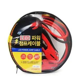 LED 파워 점프케이블 500A 2.5M 방전케이블 점프스타터 점프선