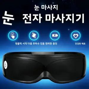 온열안대 보온 안대 9가지 모드 다중 주파수 진동 22개 자석 눈 마사지기 건강 관리 안전 소재