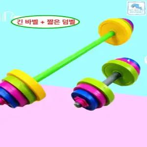 카페 체조 바벨 장난감 헬스 역도
