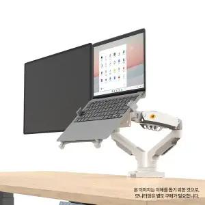 [노스바유]NB 노트북암 거치대 마운트 모니터암 장착용 화이트