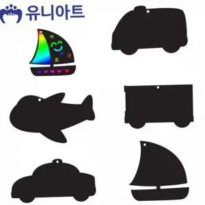 어린이 만들기 교통기관 유아 놀이 스크래치 아동 어린이미술놀이