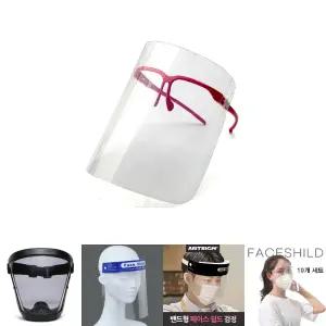 안면 보호 마스크 투명/예초기/애초기/고급/작업용/안전/공장용/공업/현장용/공사장/산업용/전면/고글/커버