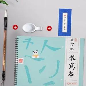 [셀러에이드]글씨 붓 어린이 연습장 교재 워터 서예 연습 서예도구 워터붓글씨