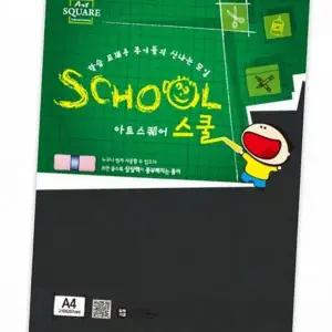 a4 두꺼운 미술용 드로잉 학습용 스케치 도화지 200g 지 스케치켄트지