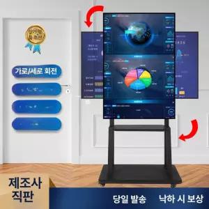 이동식 티비 거치대 이젤형 룸앤 기본형 전자칠판 삼텐바이미 이동형 모니터 대형