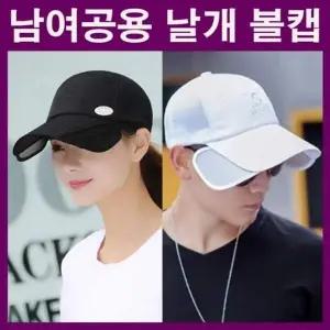 남여공용 햇빛가리개 여름모자 커플모자 썬캡 날개볼