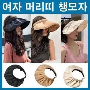 버킷햇 머리띠모자 여성챙모자 휴가모자 썬캡 챙모자