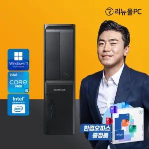삼성 데스크탑 I5 9400 사무용 가정용 기업용 윈도우11 탑재
