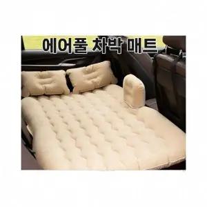 [하프클럽/]자충 캠핑 트렁크 침대 차박매트 뒷좌석 에어