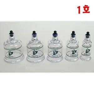 한솔 특대 용품 소독가능 부항컵신형 대형 끓는물 기 1호 10개 [m32607D]