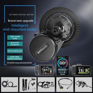 바팡 미드 드라이브 모터 키트 산악 자전거 MTB전기 개조용 페달 어시스트 부스터 부품 세트