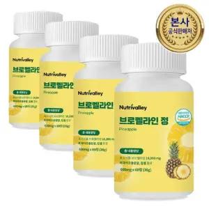 뉴트리밸리 브로멜라인 정 파인애플 파파야 x4개