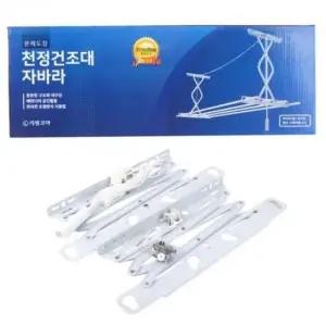 [SBD] 자바라 분체도장형 천장 높이조절 건조대