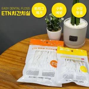 [RIZPICK]TBZ 대용량 일회용 치간치실 300개입 치아관리 치간치솔