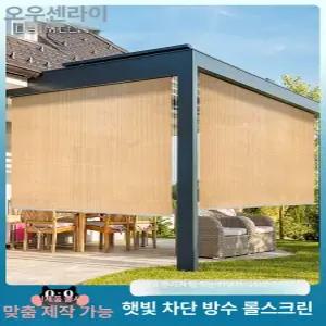 방수차양 야외 블라인드 테라스 가림막 발코니 정원 단열