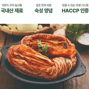 보은대추를 넣어만든 속리산 대추 포기김치 10kg