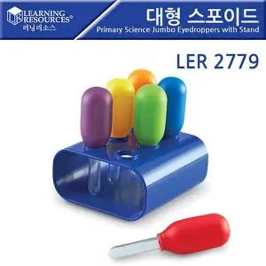 러닝리소스) NKQ833S8 첫 과학 시리즈) 대형 스포이드 LER2779 Jumbo Eyedroppers with Stand