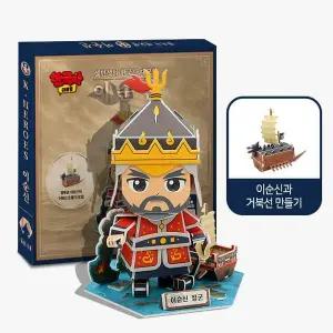 3D입체퍼즐 VRP907G8 한국사대험 이순신 장군 형 만들기