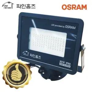 투광등 파인홈즈 흑 주광 방수방진 실외 간판 30W