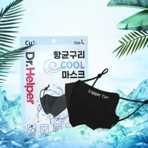 닥터헬퍼 여름용 구리쿨마스크 S1 빨아쓰는마스크