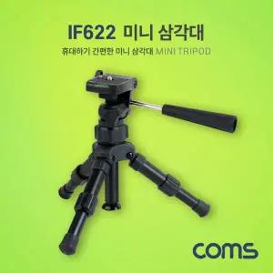 접이식 소형 삼각대 미니 휴대용 높이조절