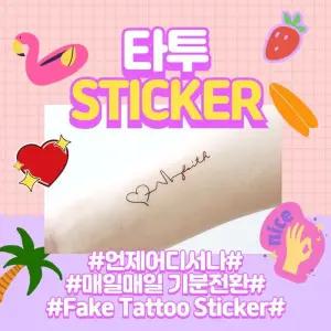 [에스에스_62]스티커 캐릭터 페이크 레터링 판박이