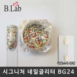 [에스에스_62]뷰랩 네일용품 네일아트 네일글리터 BG24