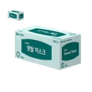 유한킴벌리 일회용 덴탈마스크 대형 50매 1개