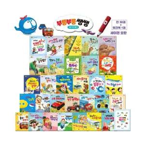 부릉부릉쌩쌩 (30권) 유아 자동차책