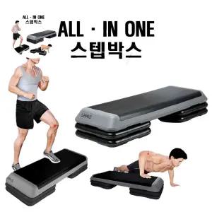 밸런스운동 헬스장 스텝박스 홈트 스트레칭 와이드 3단 110cm