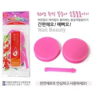 [에스에스_62]손톱꾸미기 봉숭아 키트 손톱 네일 꾸미기