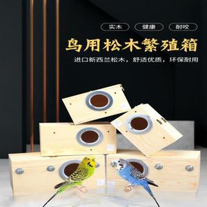 나무 새 집 은신처 사육 상자 앵무새 장식 케이지 애완 동물  홈 발코니 메이팅