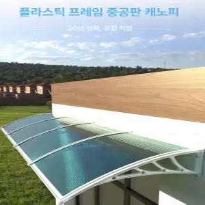창문 어닝 비가림 시멘트 현장 캐노피 브라켓 처마차양