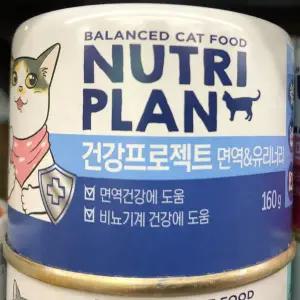 뉴트리플랜 면역과 유리너리 반려묘 습식 사료 160g