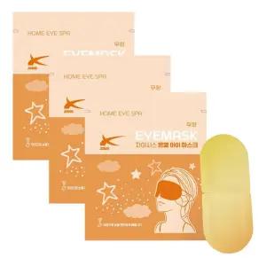 자이시스 온열 아이 마스크 1p X 30개 눈마스크 안대 수면