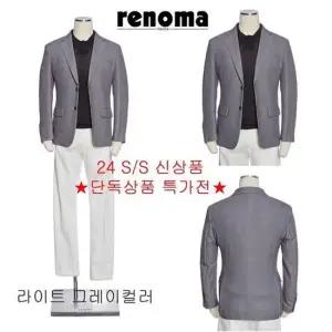레노마 레노마 SS 신상품 그레이컬러 스판단 기본 필수디자인 캐주얼자켓 RQJMBJ57A EK3653 464485