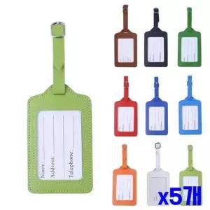 버클타입 캐리어 여행가방 수화물 네임택 x5개 가방택