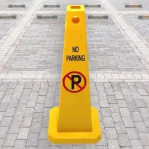 [JED] 표지판 주차콘 주차금지표지판 입간판 주차금지