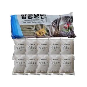 해아래 함흥냉면 물냉면 10인분 세트 냉면사리 2kg+냉면육수 10봉