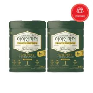 아이엠마더 산양분유 (0~6개월) 1단계 800g X 2캔