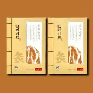 한의비책 관절 뜸 패치 30매 2박스