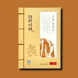 한의비책 관절 뜸 패치 30매 1박스
