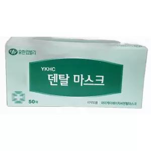 유한킴벌리 덴탈마스크 1박스 50매 일회용/파랑색 -당일택배 출고