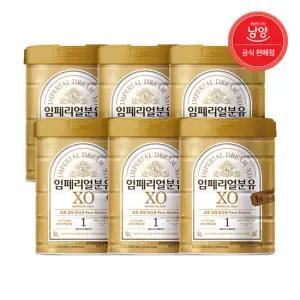 임페리얼드림 XO 분유 (0~6개월) 1단계 800g X 6캔