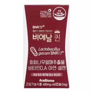 비에날퀸 유산균 BNR17 1박스