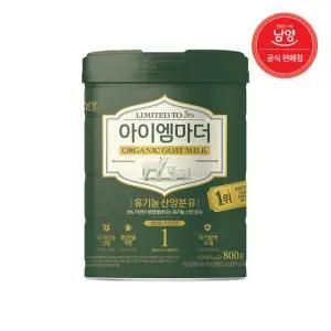 아이엠마더 산양분유 (0~6개월) 1단계 800g X 1캔