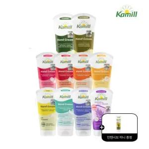 [인텐시브 미니 증정!][공식][카밀] 핸드크림 본품/보너스팩 5개 75ml~133ml