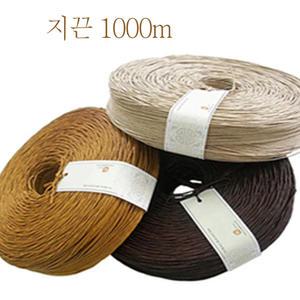 종이매듭끈 지끈 1000m 한지포장 선물포장재료