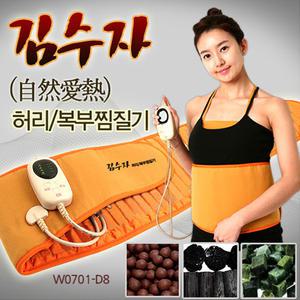 김수자 허리복부 찜질기  W0701-D8