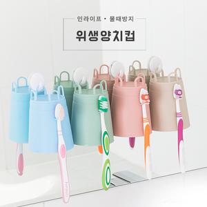 물때가 끼지않는 인라이프 위생양치컵 4p 블루 핑크 베이지 핑크